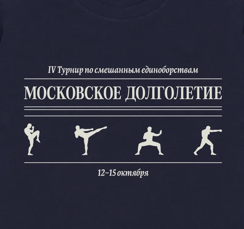 смешанные единоборства — крупный план
