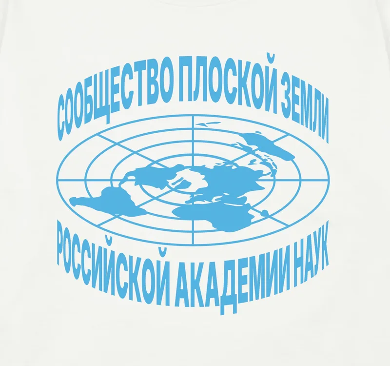 плоская Земля — крупный план